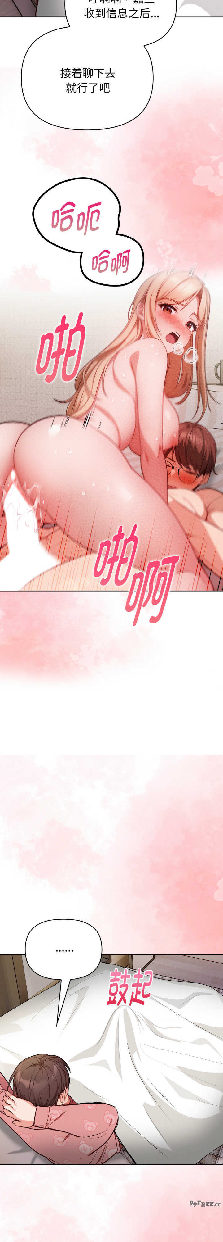 欲演越烈/捕捉美少女