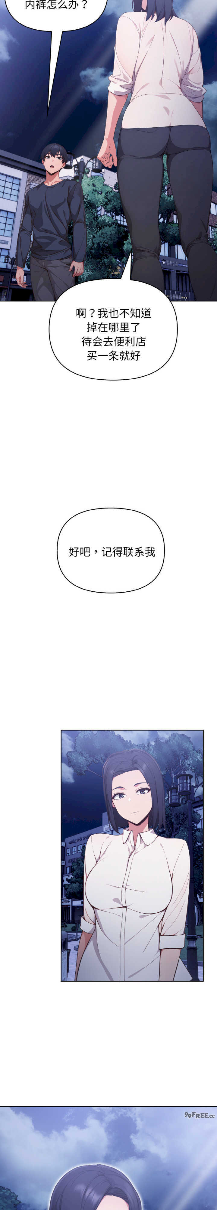 欲演越烈/捕捉美少女