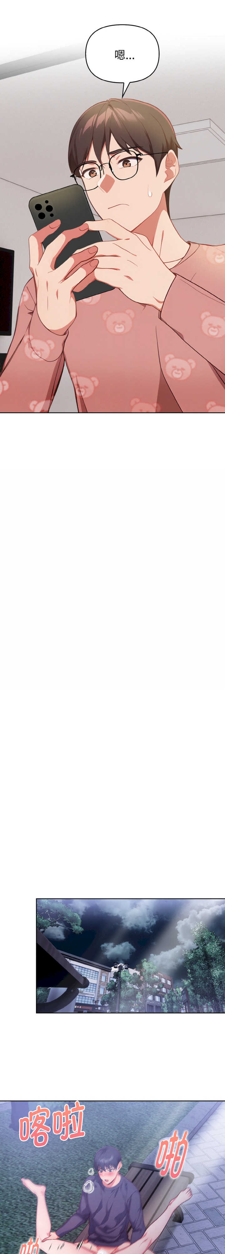 欲演越烈/捕捉美少女