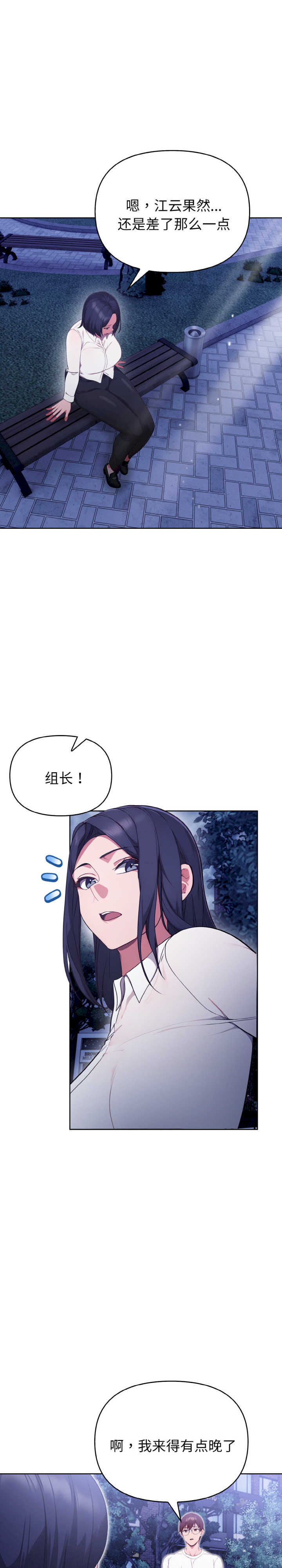 欲演越烈/捕捉美少女