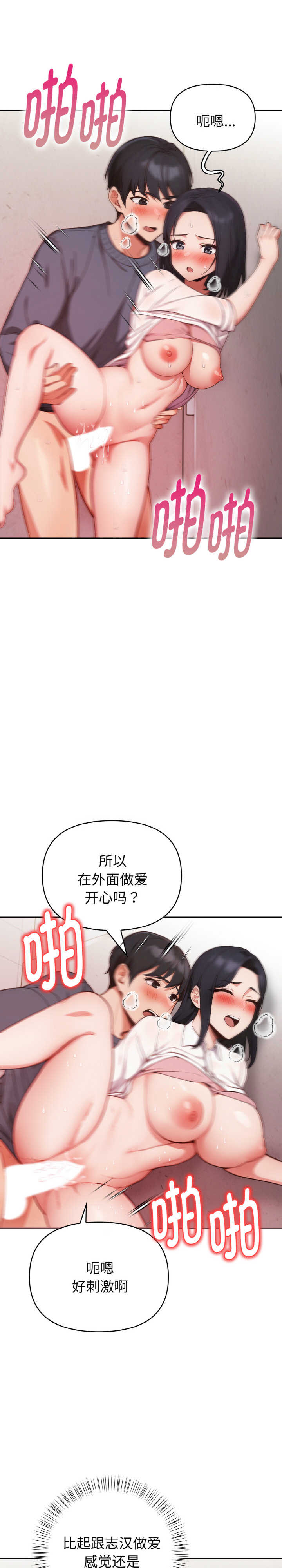 欲演越烈/捕捉美少女