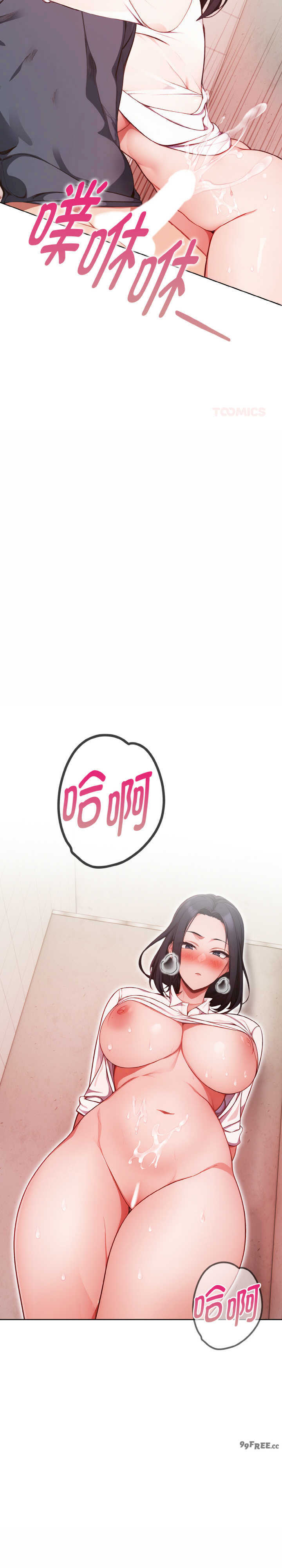 欲演越烈/捕捉美少女