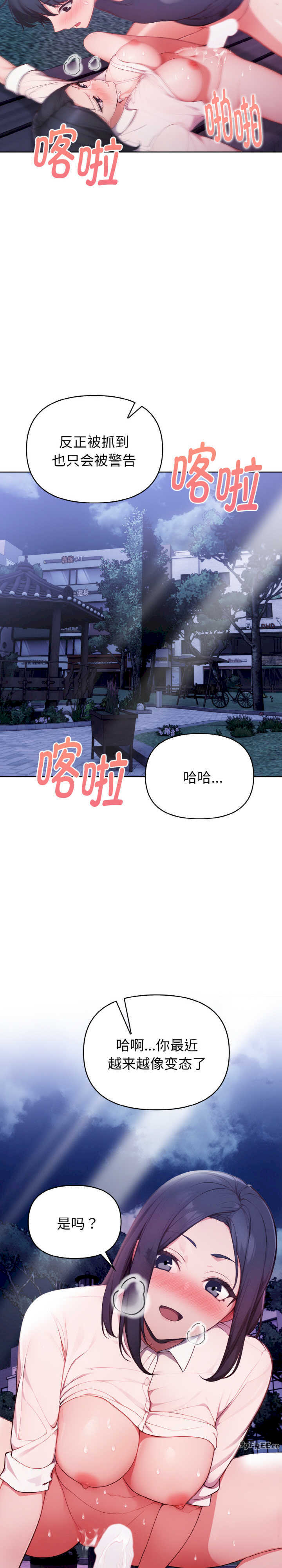 欲演越烈/捕捉美少女