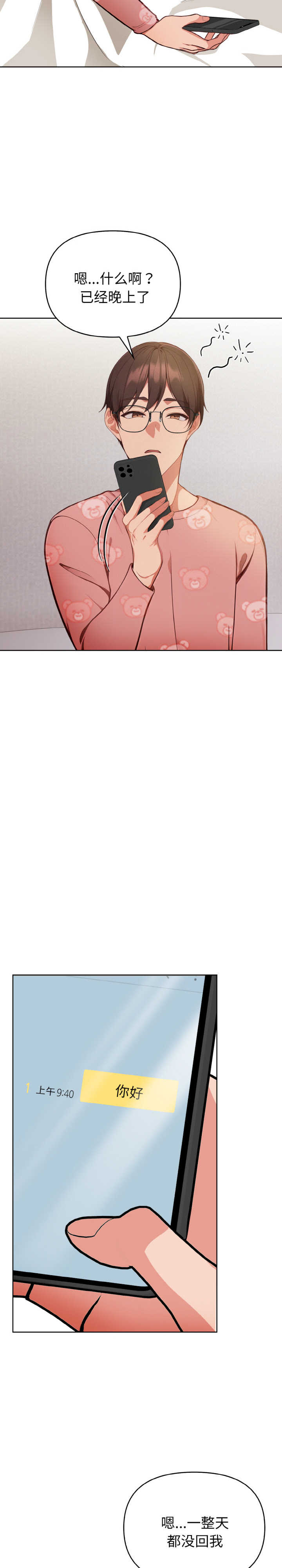 欲演越烈/捕捉美少女