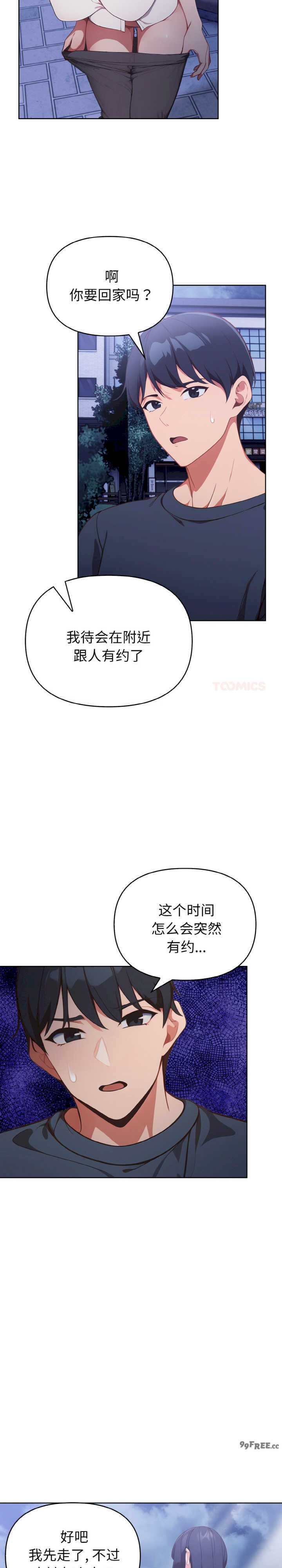 欲演越烈/捕捉美少女