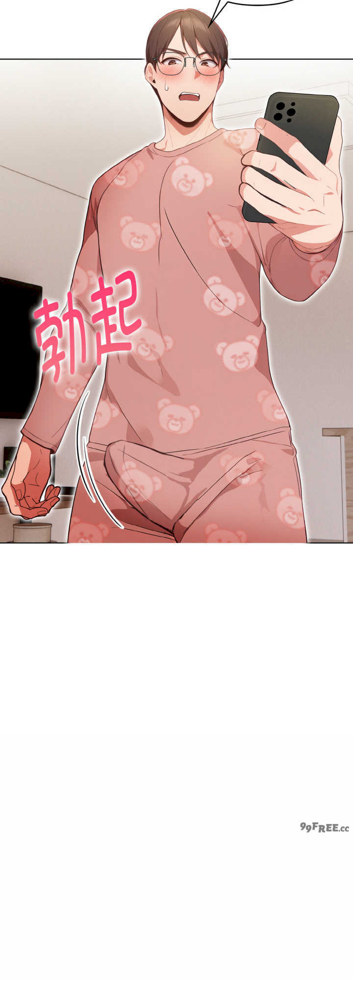 欲演越烈/捕捉美少女