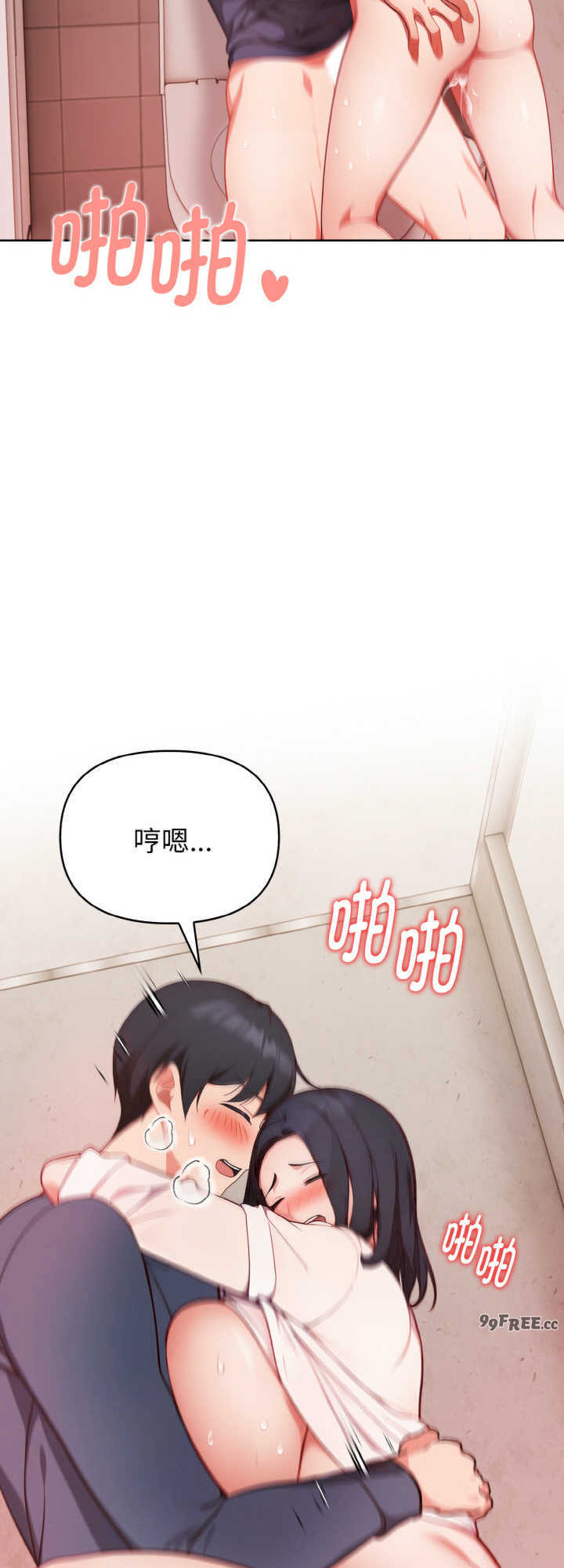 欲演越烈/捕捉美少女