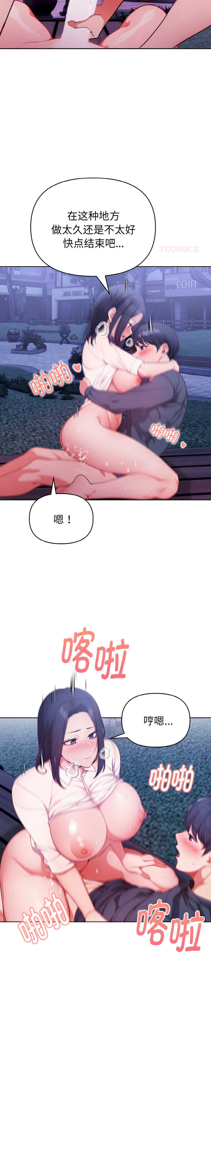 欲演越烈/捕捉美少女