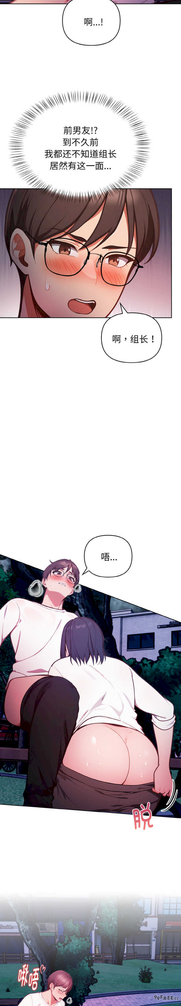 欲演越烈/捕捉美少女