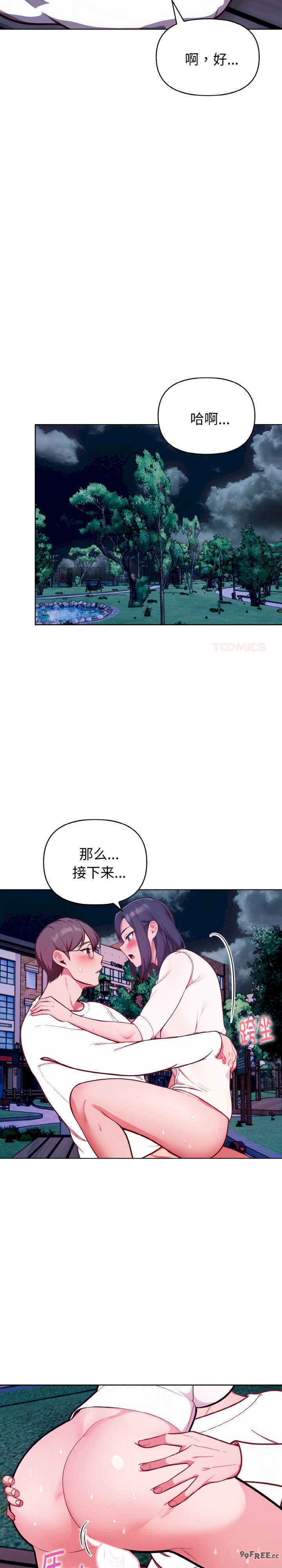 欲演越烈/捕捉美少女