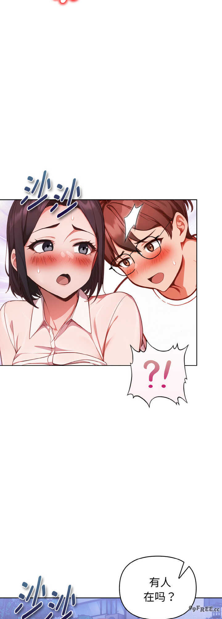 欲演越烈/捕捉美少女