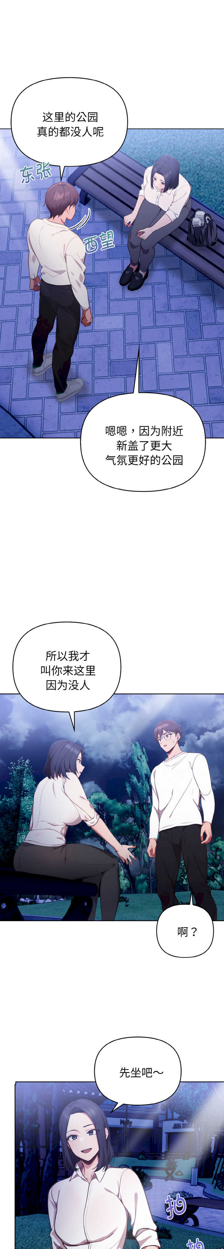 欲演越烈/捕捉美少女