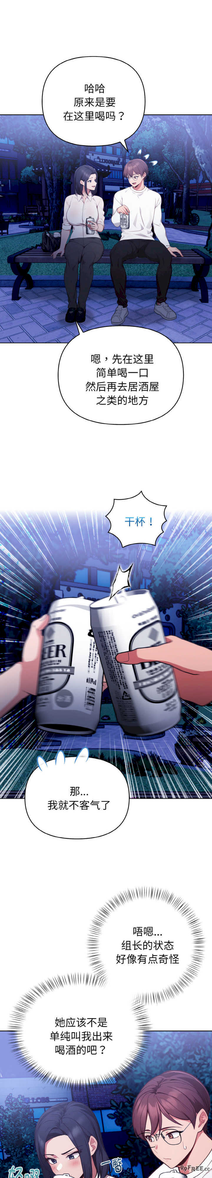 欲演越烈/捕捉美少女