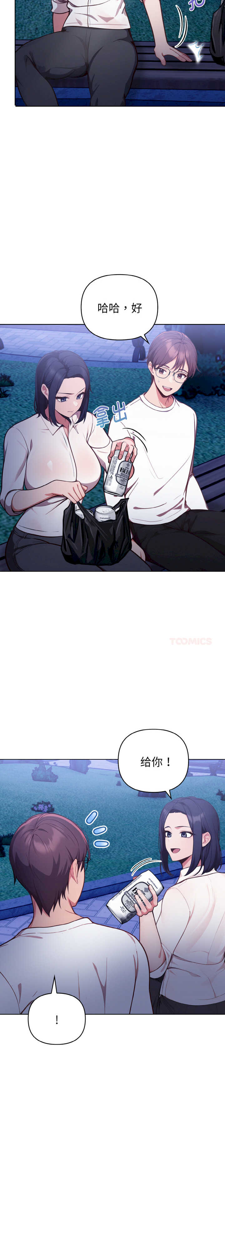 欲演越烈/捕捉美少女