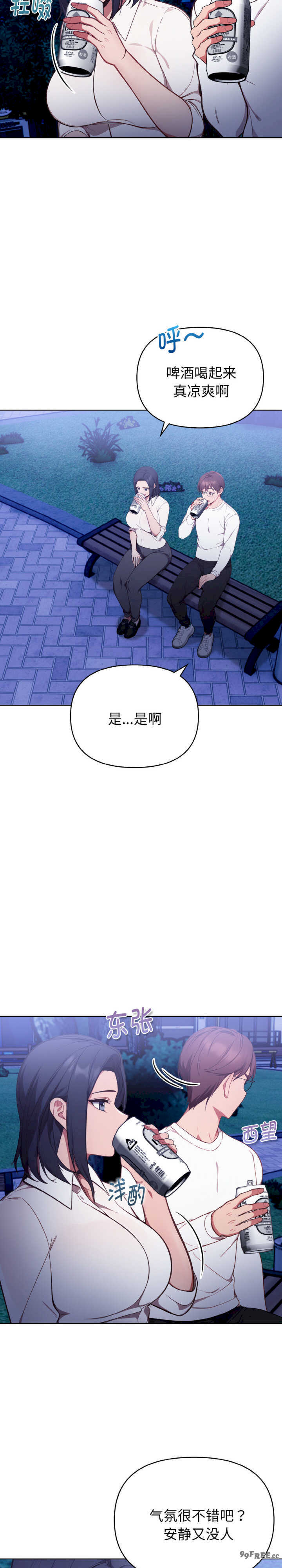 欲演越烈/捕捉美少女