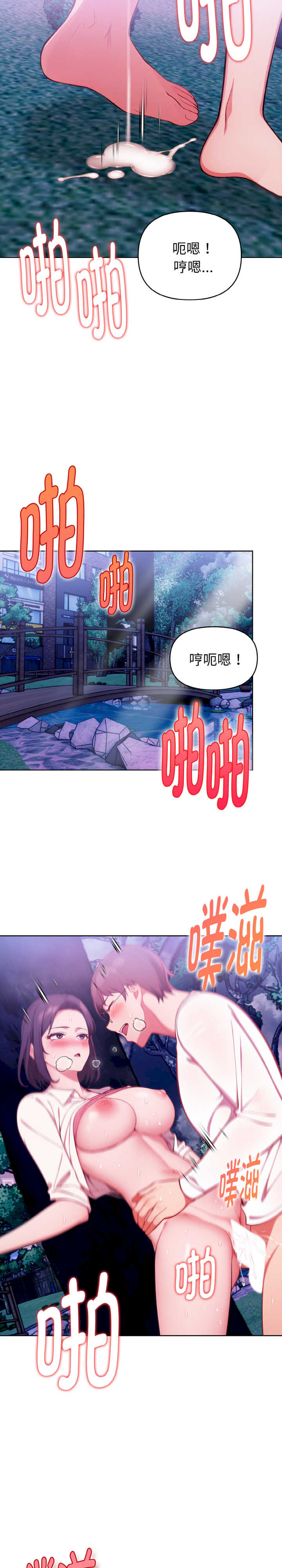 欲演越烈/捕捉美少女