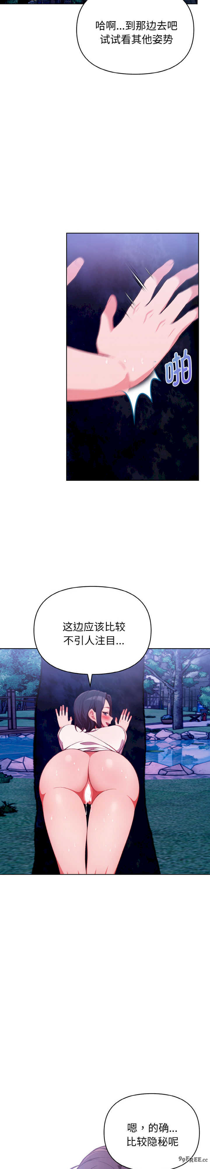 欲演越烈/捕捉美少女