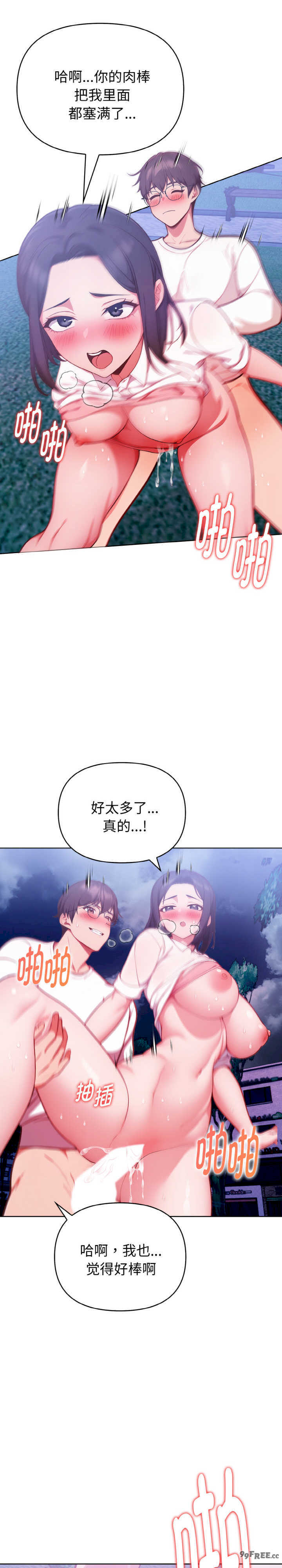 欲演越烈/捕捉美少女