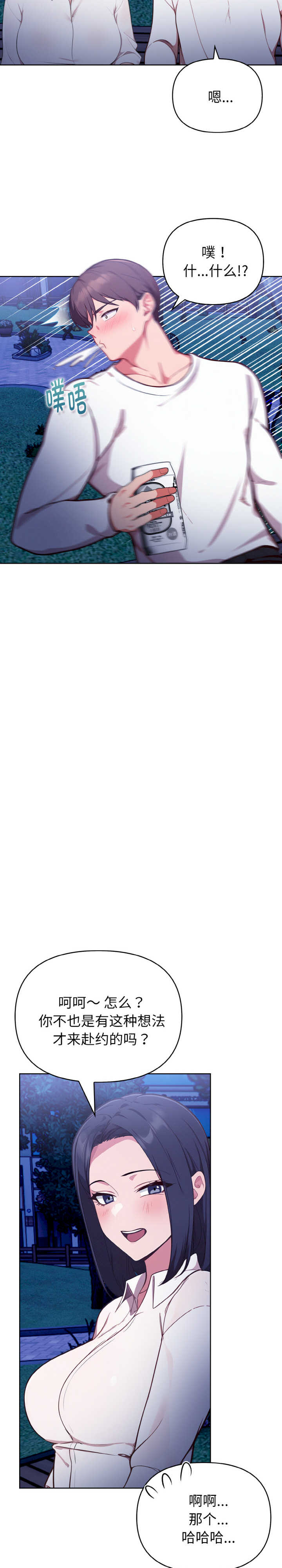 欲演越烈/捕捉美少女