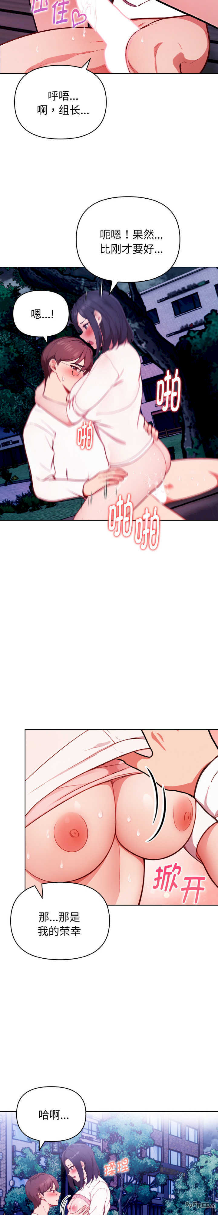 欲演越烈/捕捉美少女