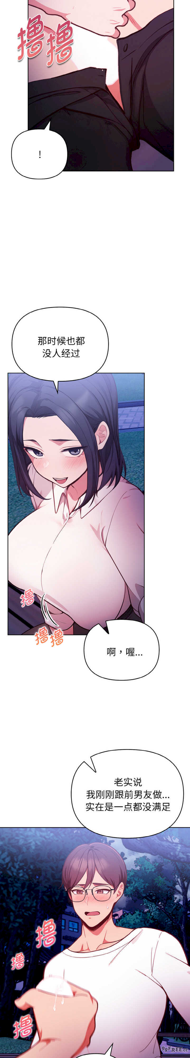 欲演越烈/捕捉美少女