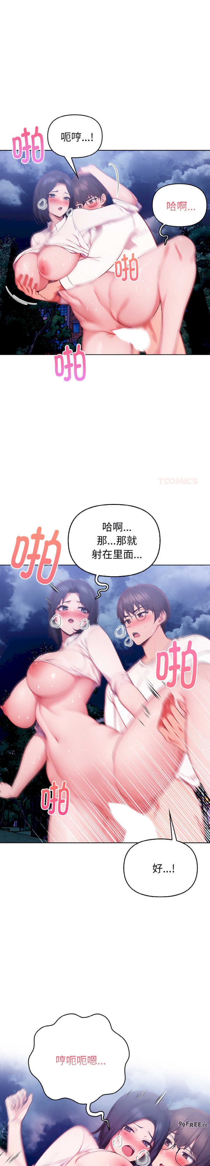 欲演越烈/捕捉美少女