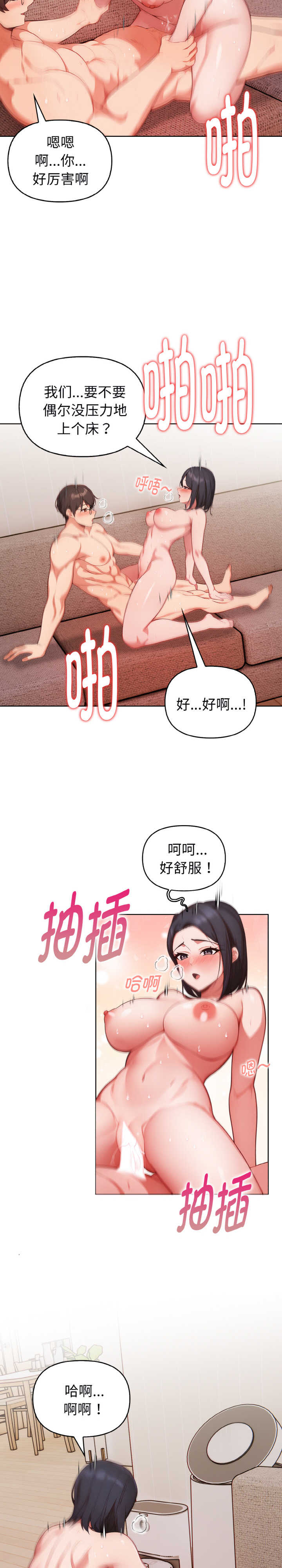 欲演越烈/捕捉美少女