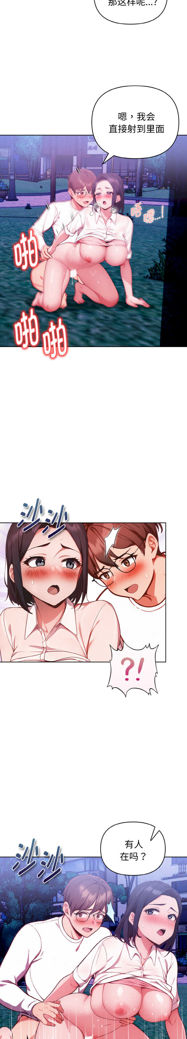 欲演越烈/捕捉美少女