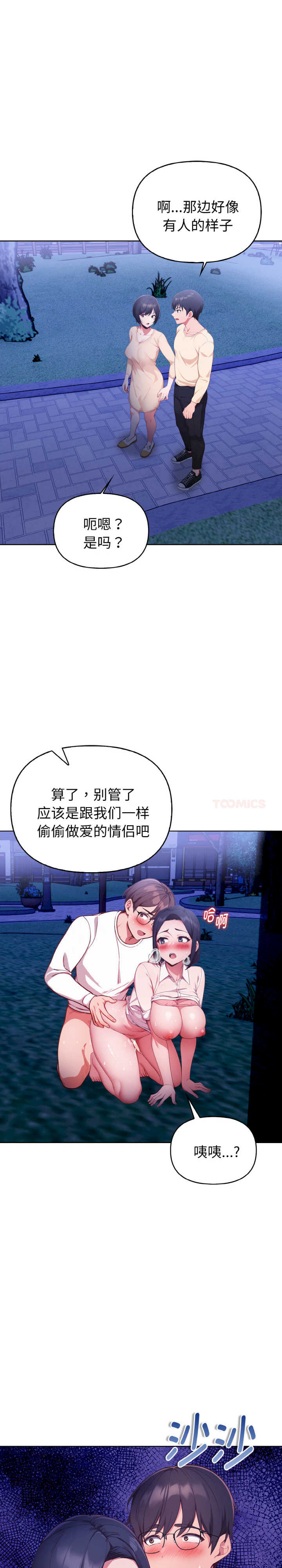 欲演越烈/捕捉美少女