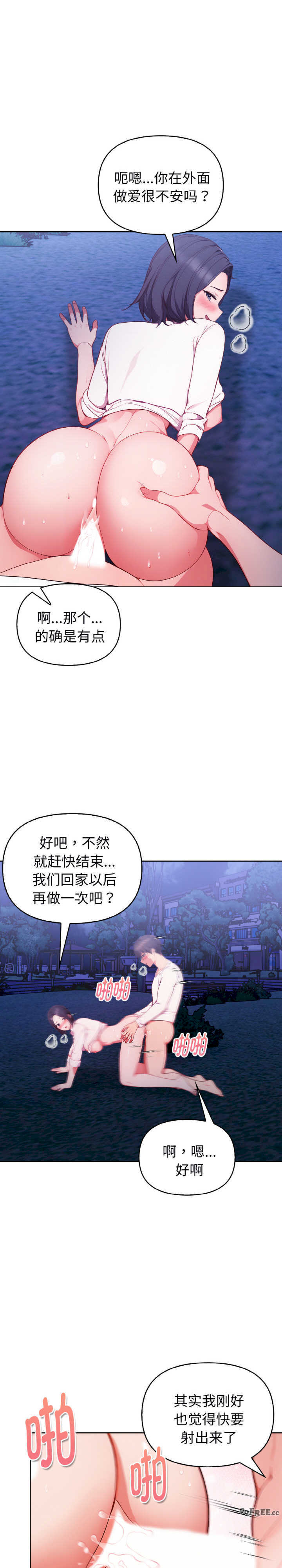 欲演越烈/捕捉美少女