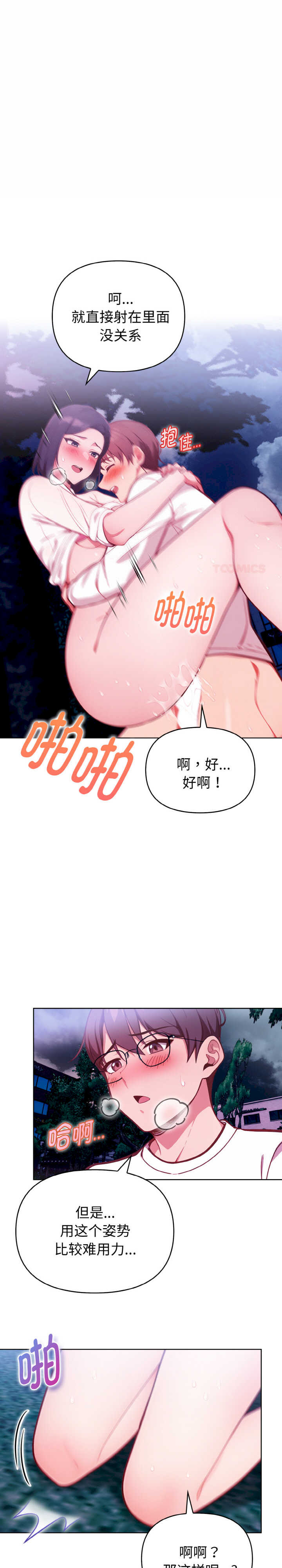 欲演越烈/捕捉美少女