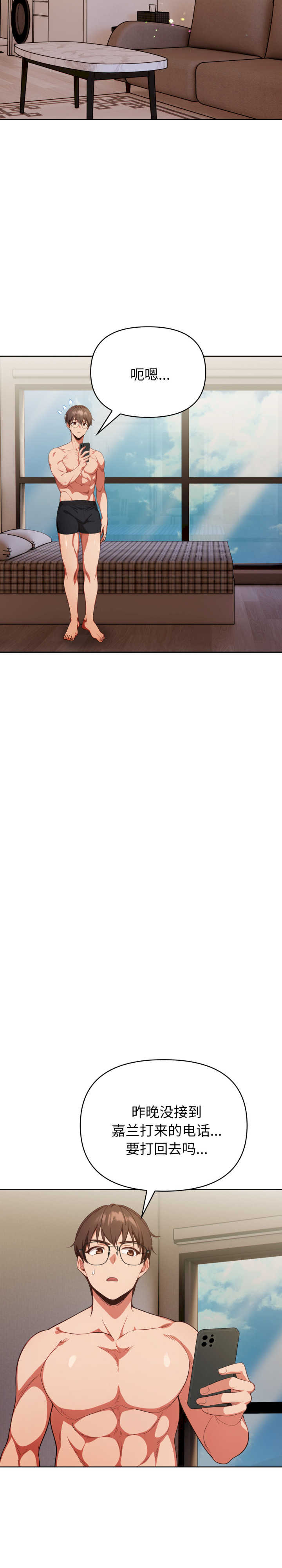 欲演越烈/捕捉美少女