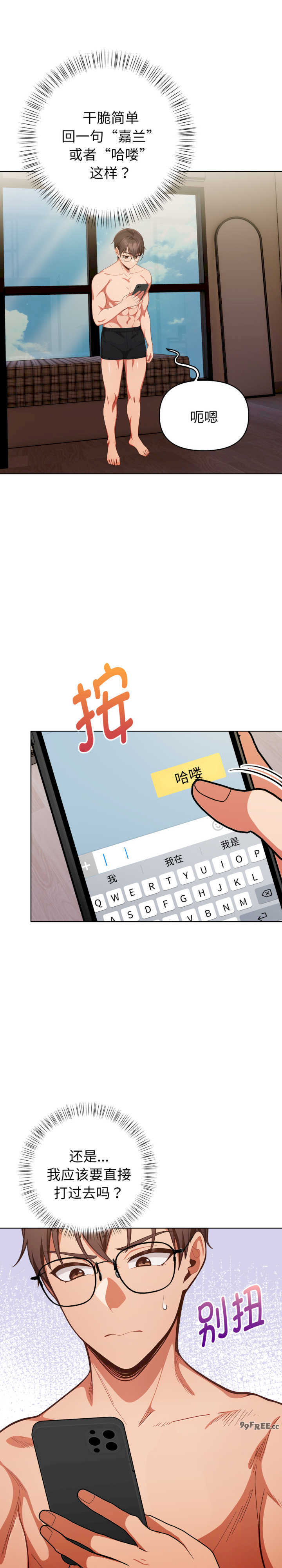 欲演越烈/捕捉美少女