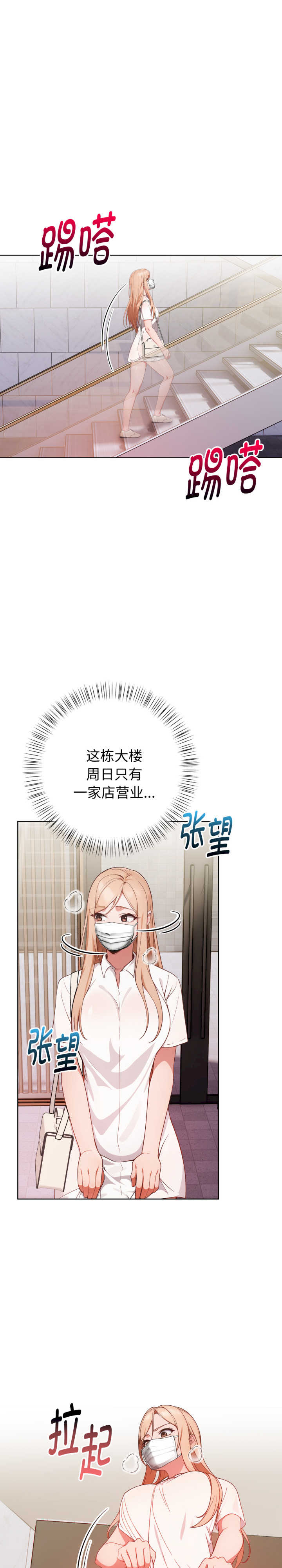 欲演越烈/捕捉美少女