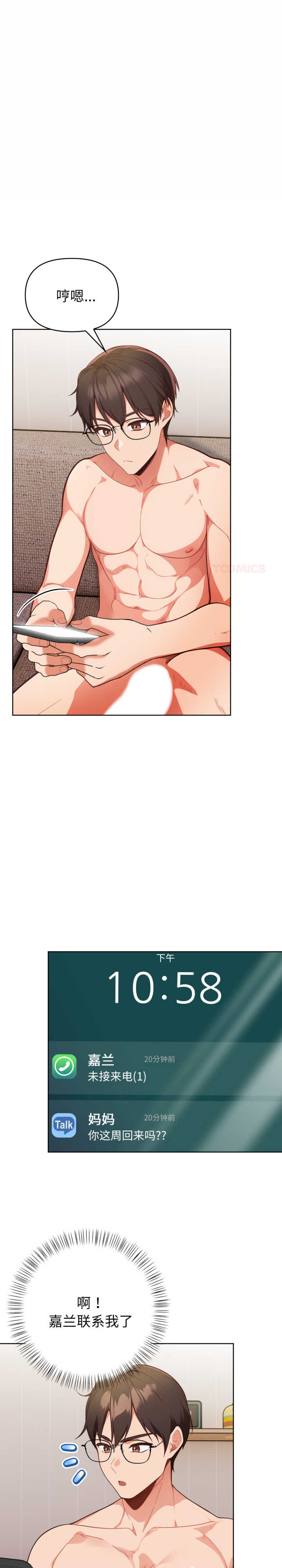 欲演越烈/捕捉美少女