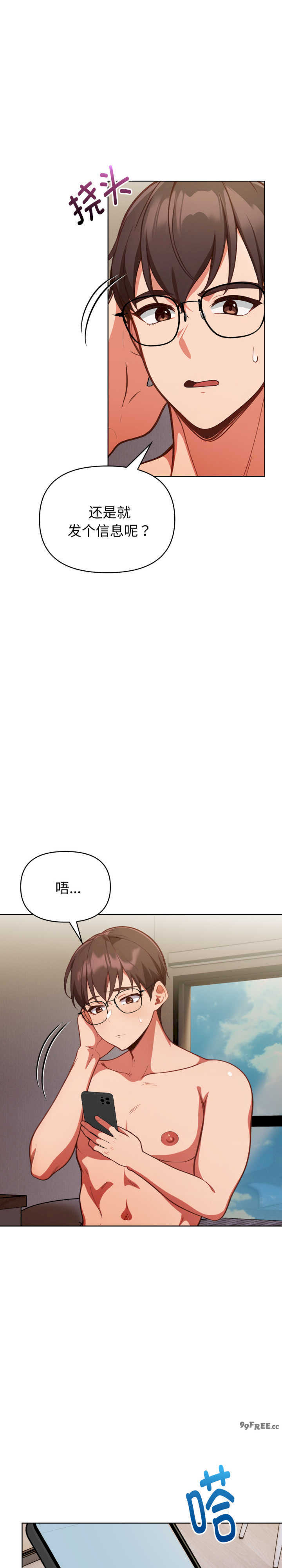 欲演越烈/捕捉美少女