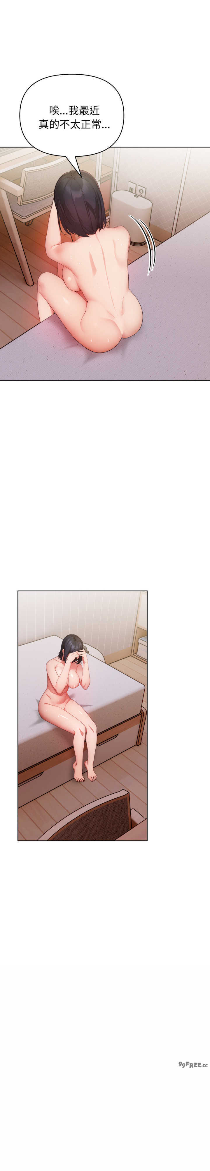 欲演越烈/捕捉美少女