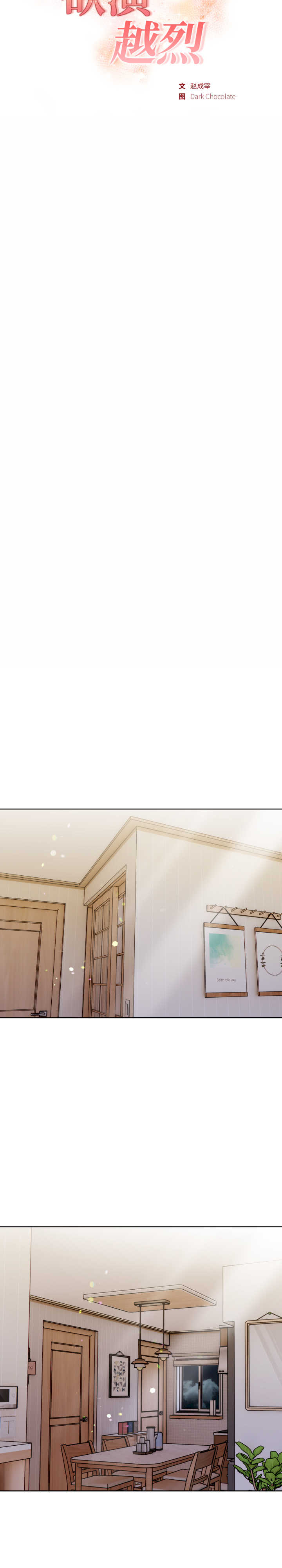 欲演越烈/捕捉美少女