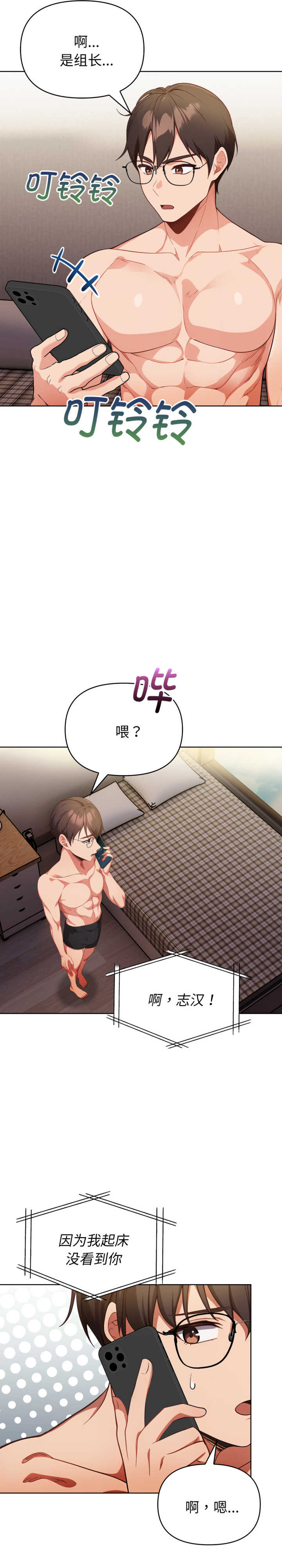 欲演越烈/捕捉美少女