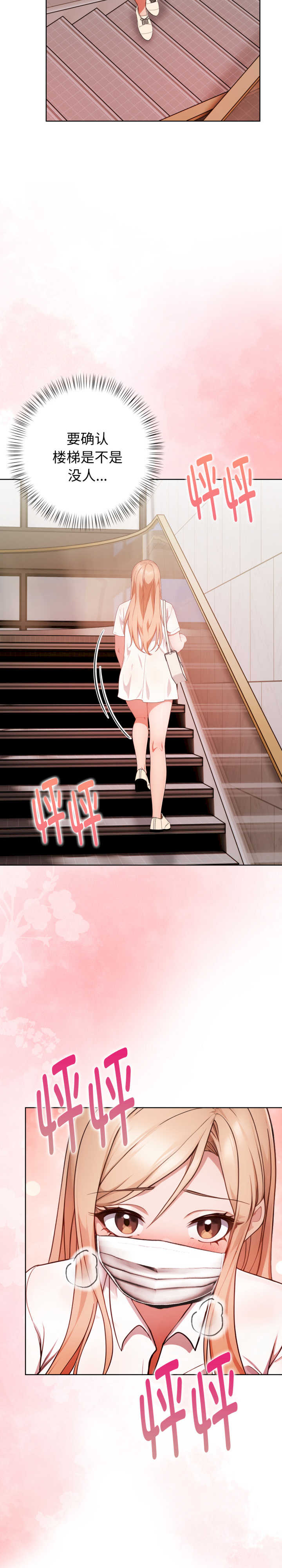 欲演越烈/捕捉美少女