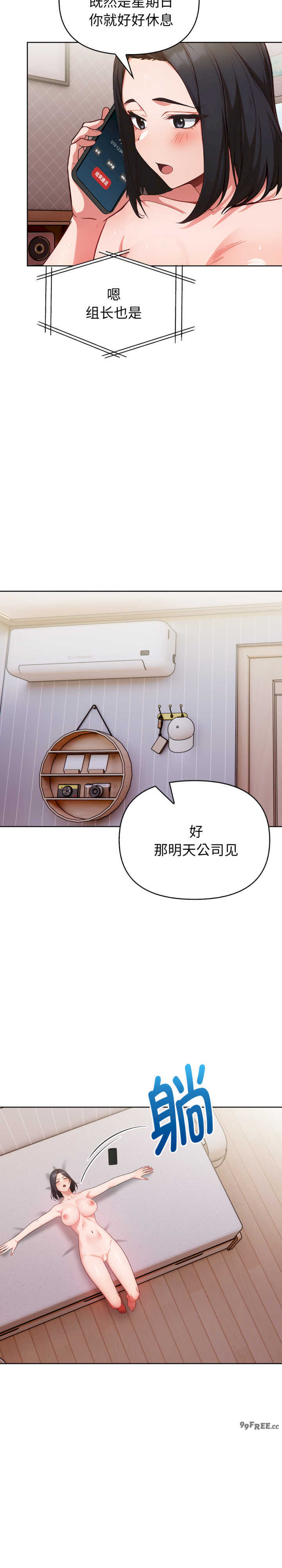 欲演越烈/捕捉美少女