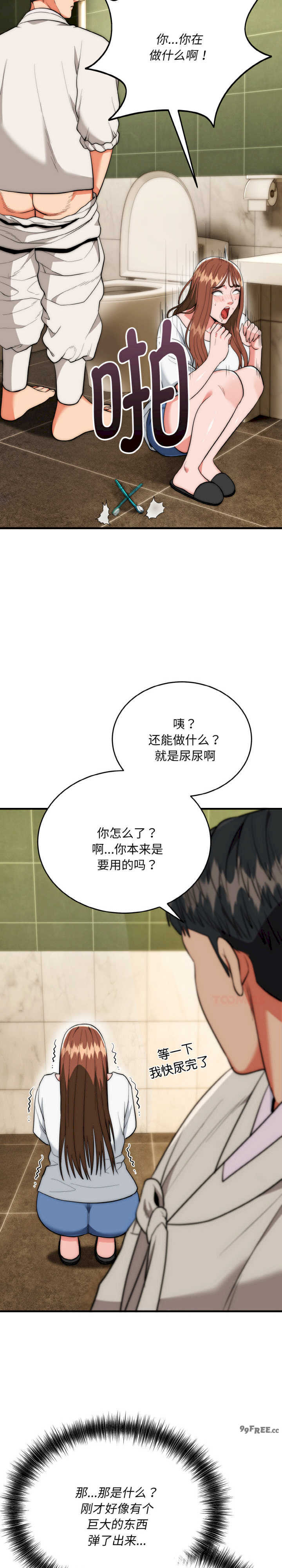 强雕:都市润女传说/神雕闯都市