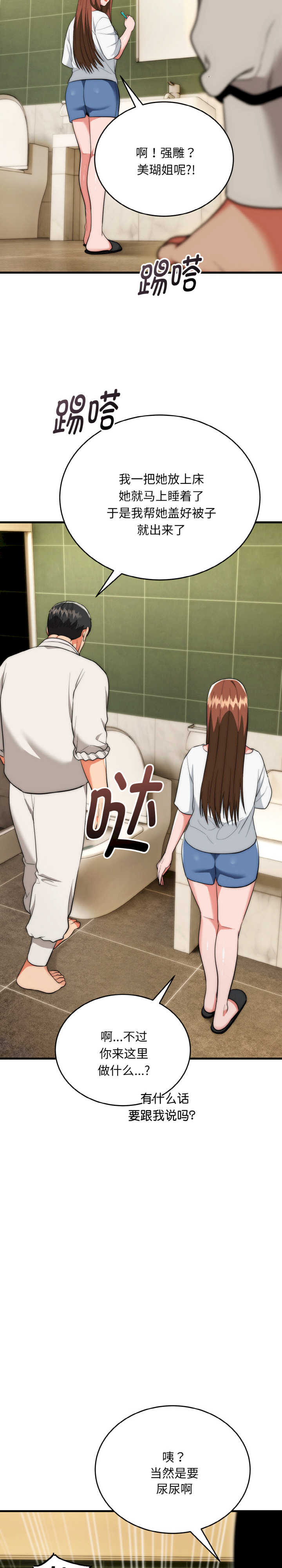 强雕:都市润女传说/神雕闯都市