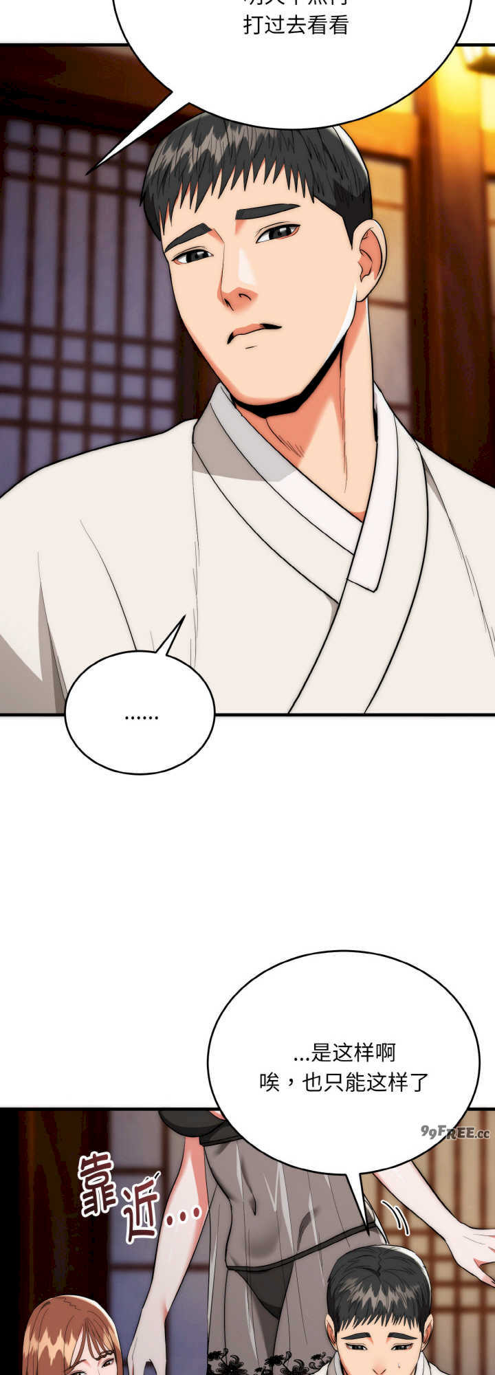 强雕:都市润女传说/神雕闯都市