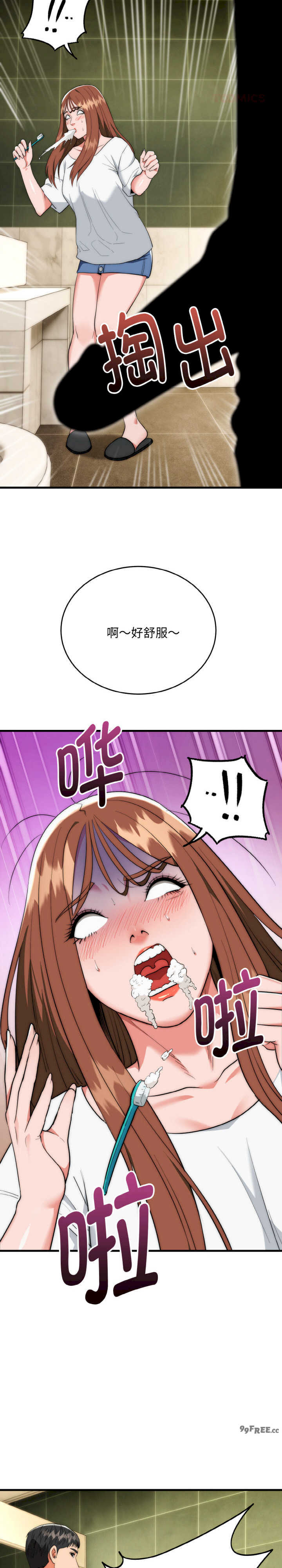 强雕:都市润女传说/神雕闯都市