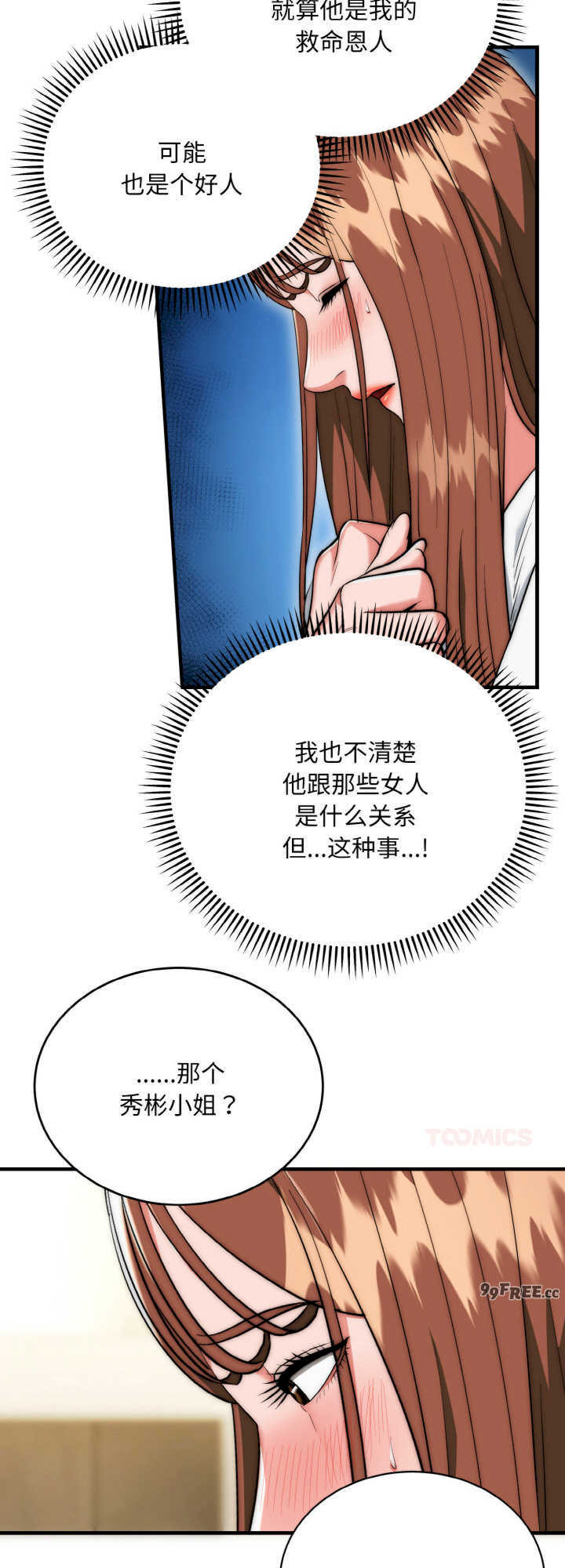 强雕:都市润女传说/神雕闯都市