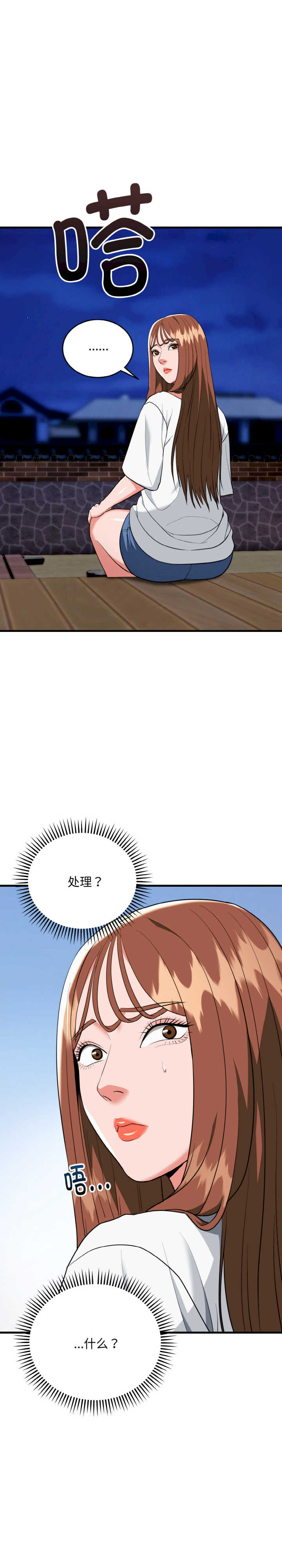 强雕:都市润女传说/神雕闯都市