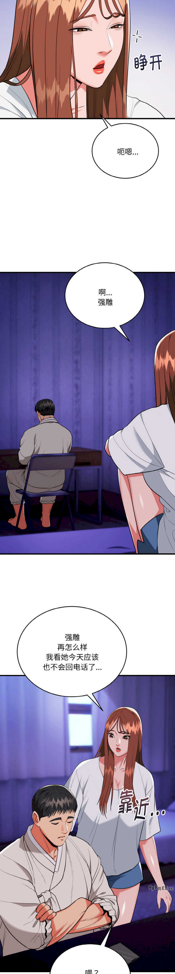 强雕:都市润女传说/神雕闯都市