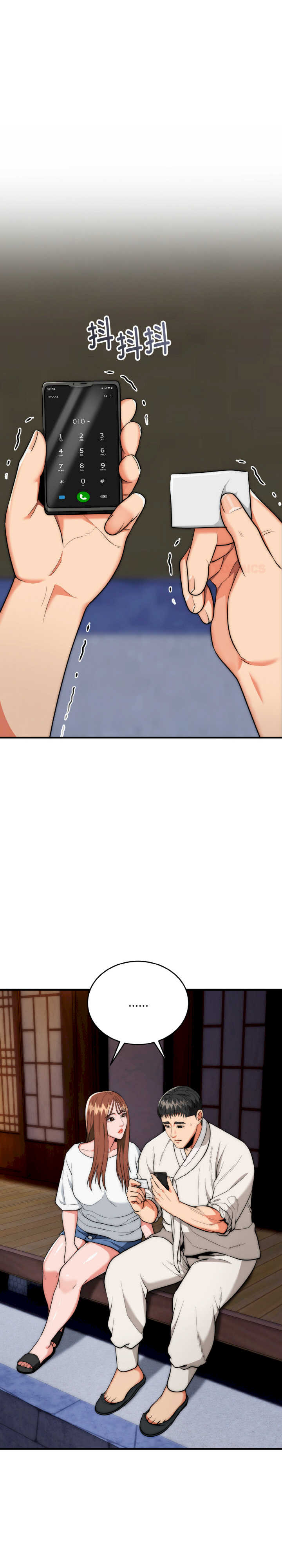 强雕:都市润女传说/神雕闯都市