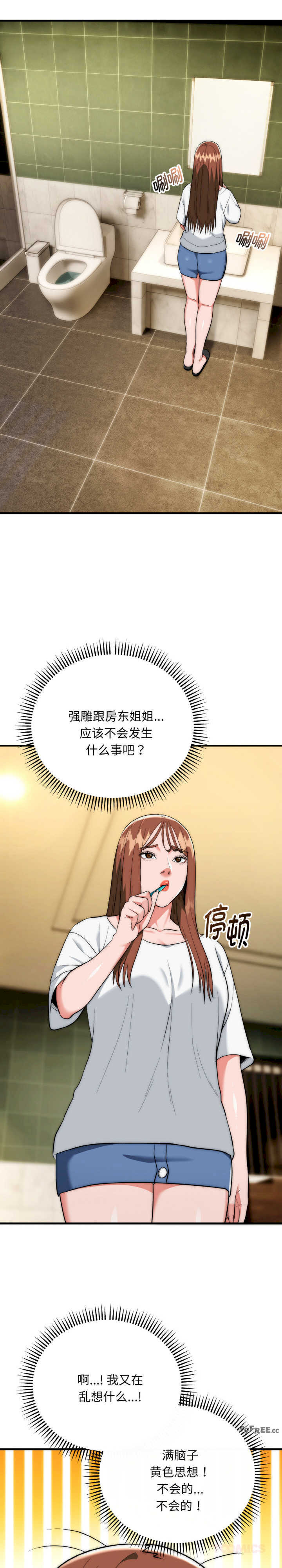 强雕:都市润女传说/神雕闯都市